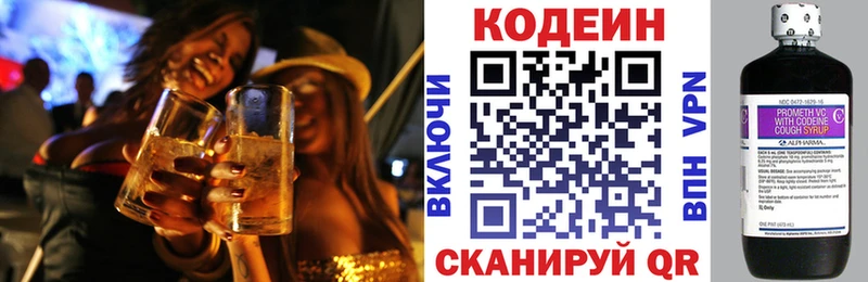 блэк спрут ТОР  Усть-Илимск  Codein напиток Lean (лин) 