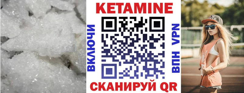 Кетамин VHQ  Усть-Илимск 